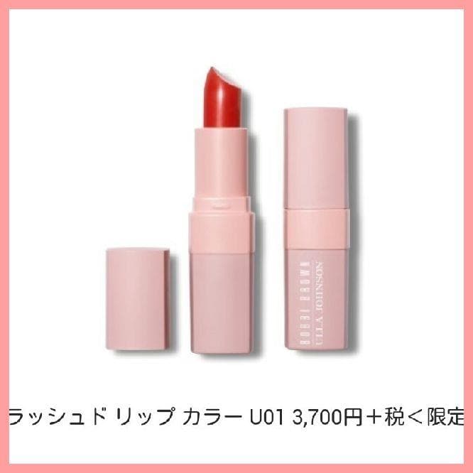 ３点セット限定ウラジョンソン ボビイブラウン新品ルル ミヌ エスメ スパークル