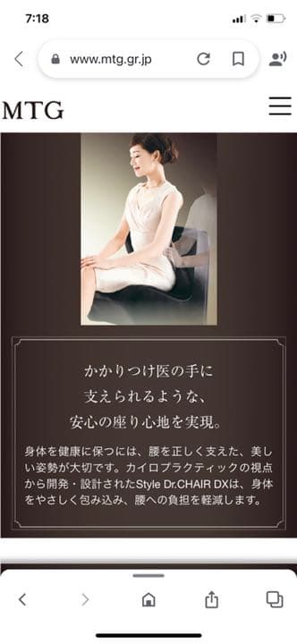 【美品】MTG Style Dr.CHAIR DX