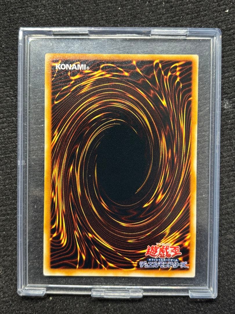 【遊戯王】青眼の究極竜　レリーフSDX-001