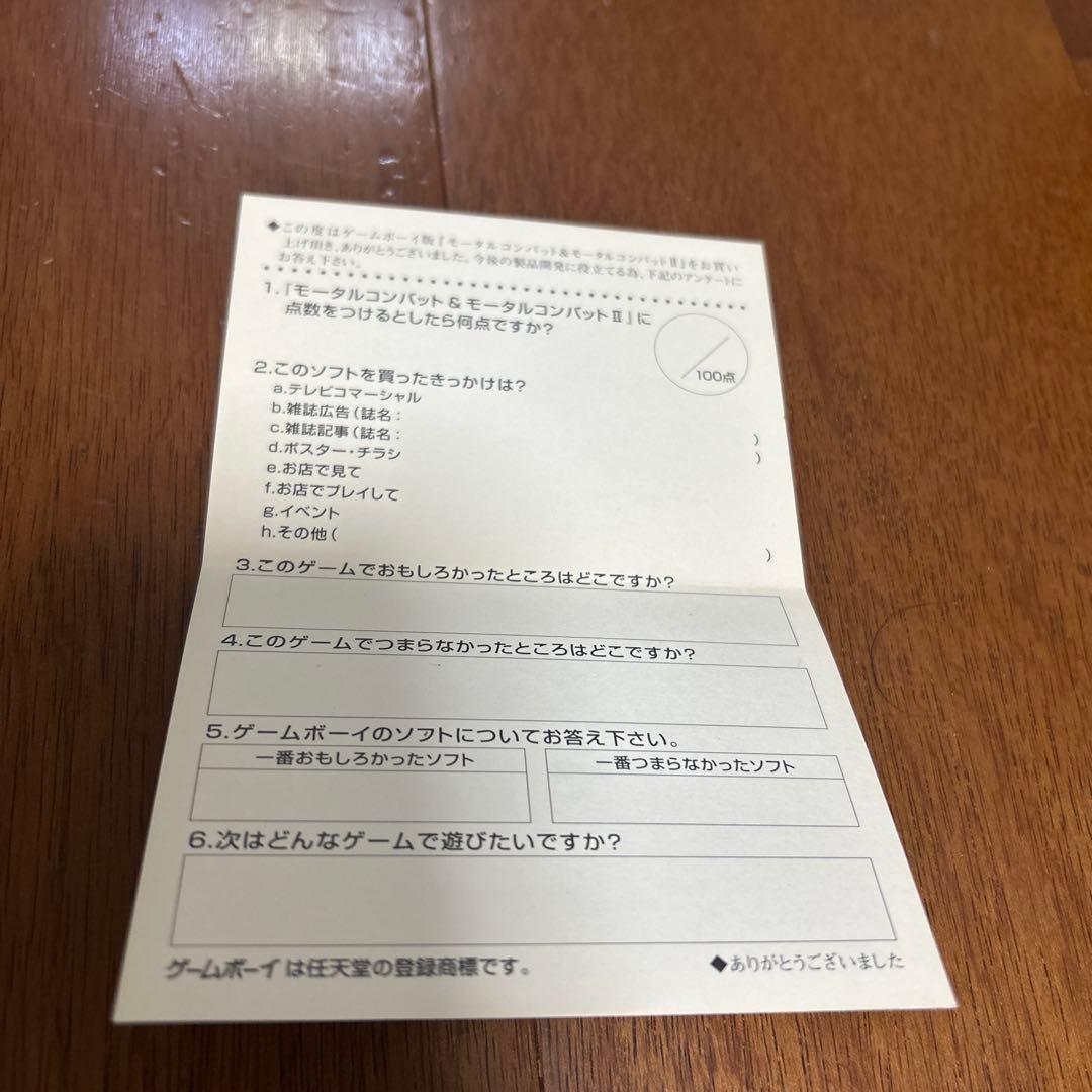 ゲームボーイモータルコンバット&2