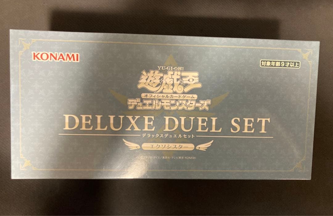 遊戯王 デラックスデュエルセットエクソシスター