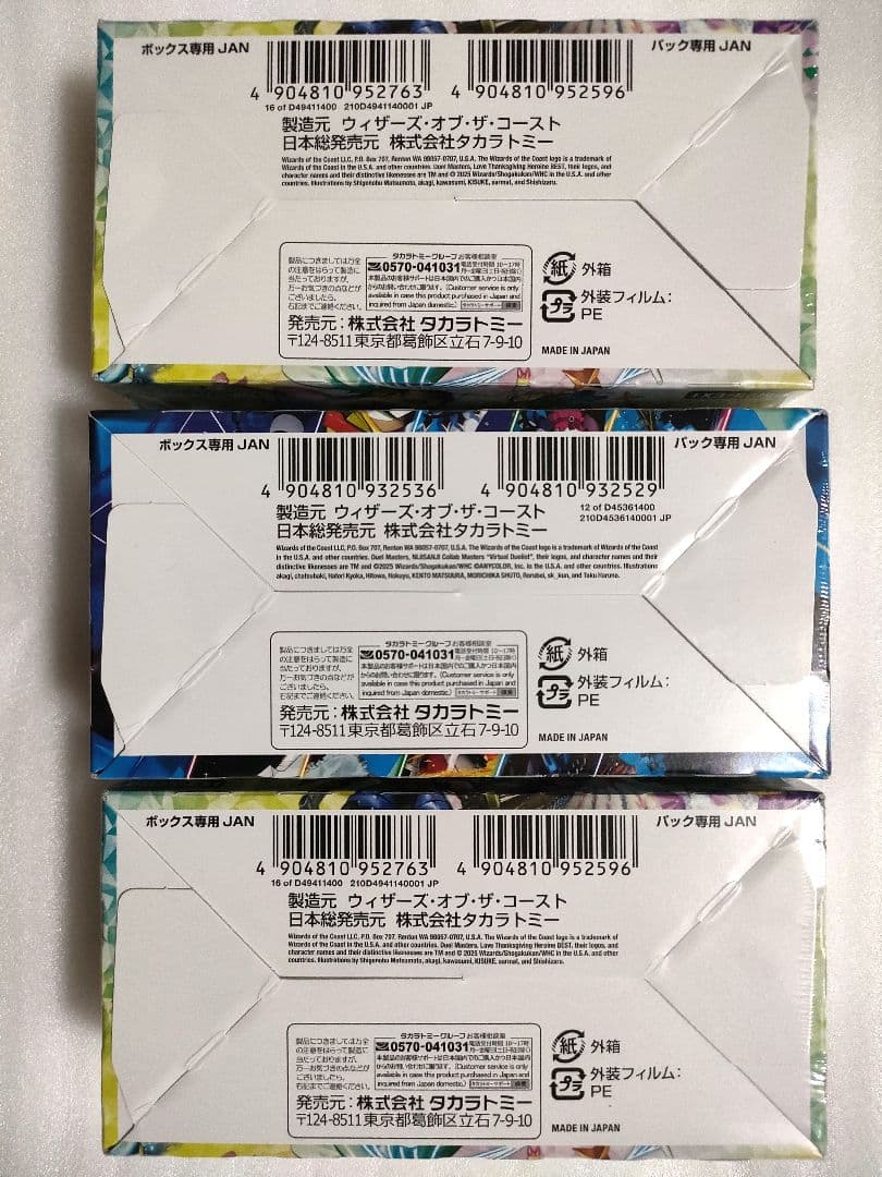 デュエルマスターズ　ヒロインBEST にじさんじコラボ　シュリンク付き未開封品