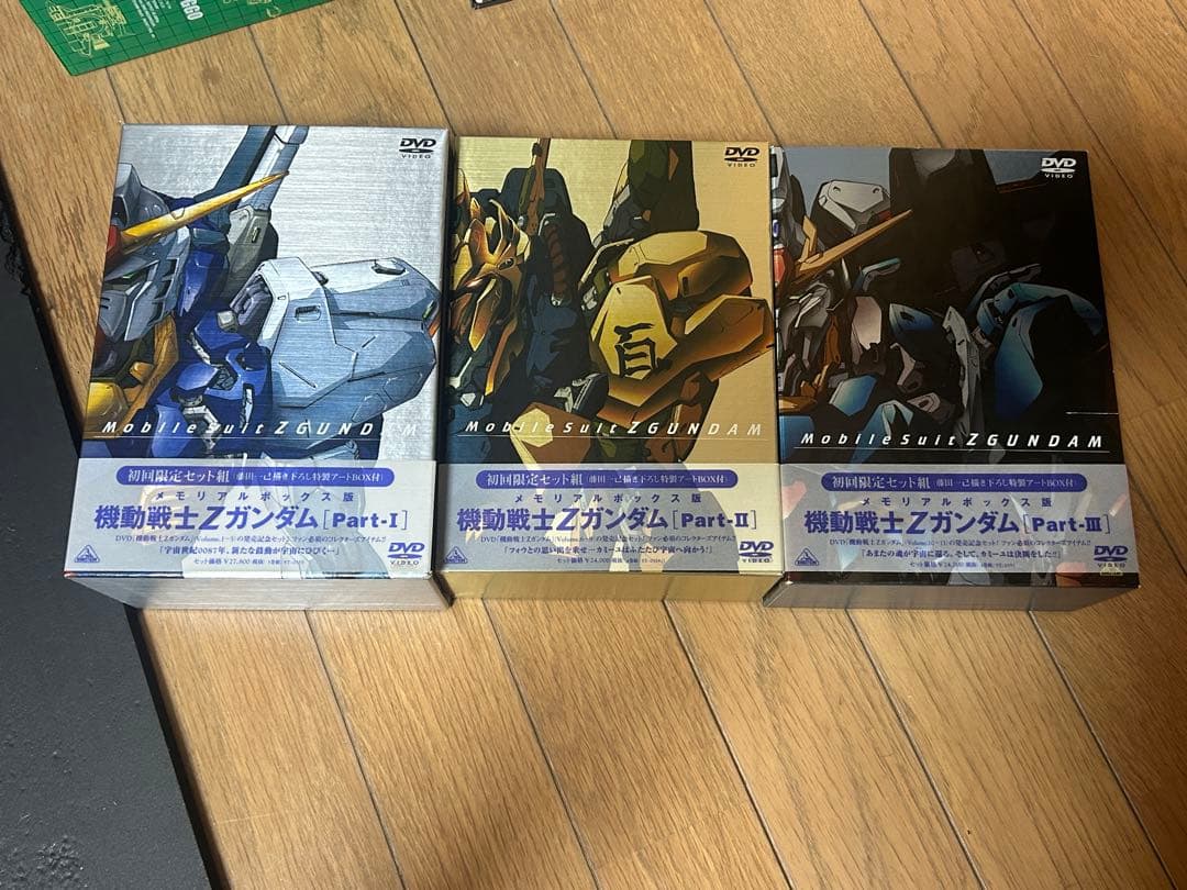 機動戦士ガンダム Z メモリアルボックス版 DVD 全13巻セット