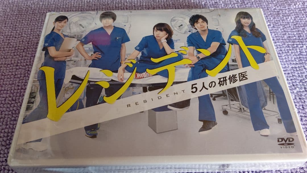 【新品】レジデント～5人の研修医 DVD-BOX〈6枚組〉仲里依紗 増田貴久
