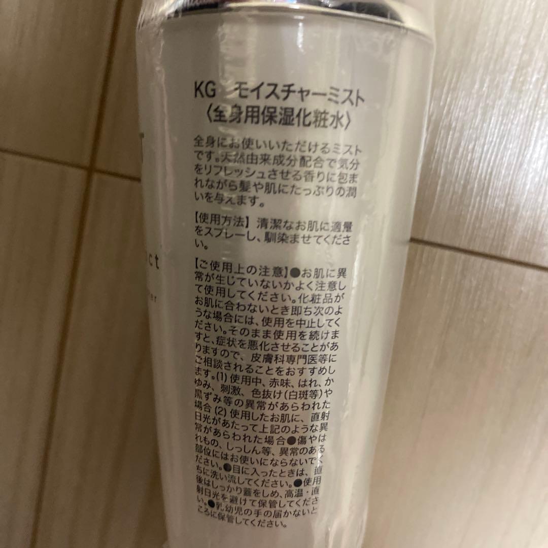 京極CBD MIST（2本） & BALM セット