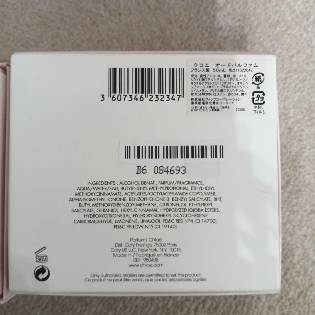 Chloé Eau de Parfum 50ml クロエ