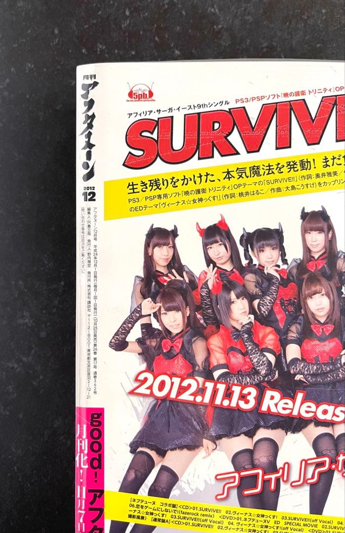 ●月刊アフタヌーン 2012年 12月号 ●新連載 宝石の国 市川春子