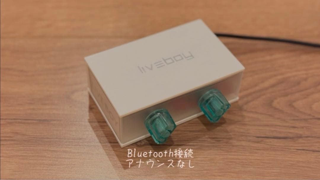 【LIVEBOY V3】【Bluetooth】エメラルド リバーブユニット