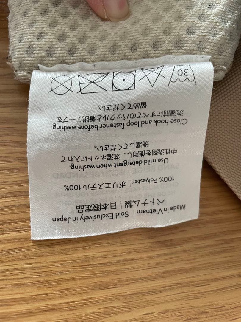 エルゴ ergo オムニブリーズ 抱っこ紐 日本限定色 サンドベージュ