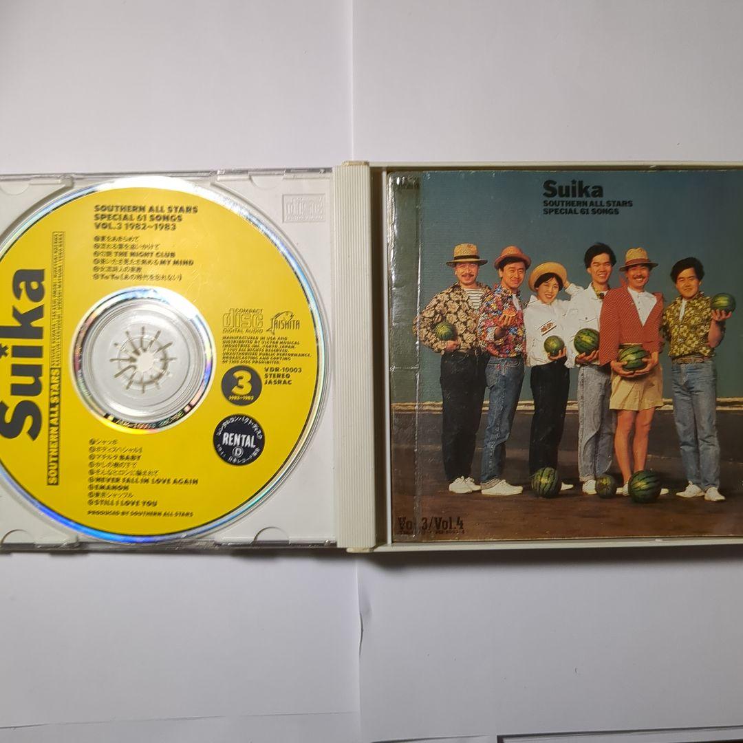 サザン　スイカ