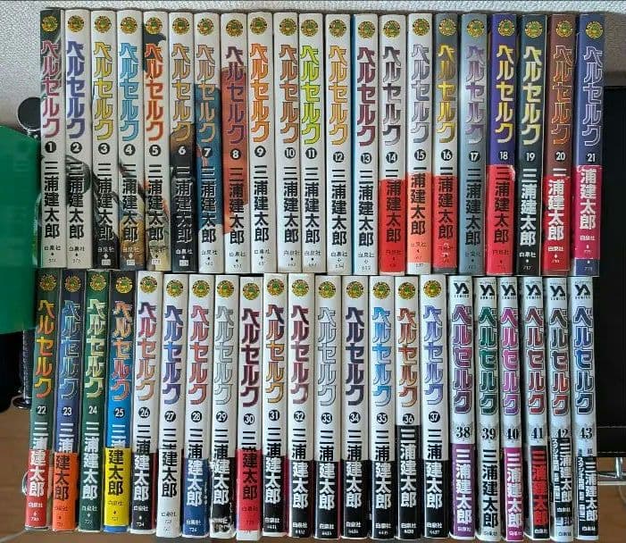 ベルセルク 全巻セット（1巻~43巻 ） 三浦建太郎