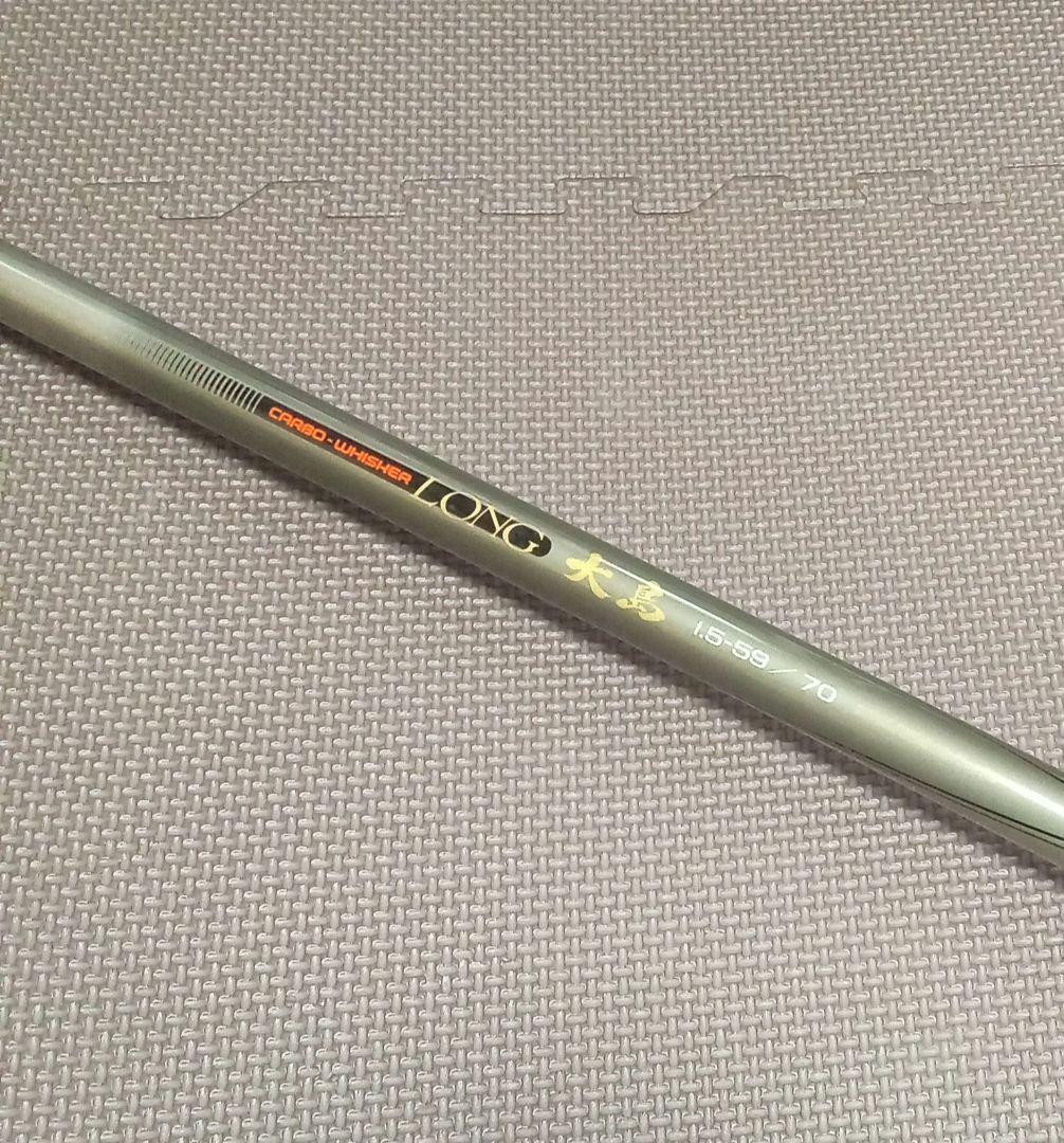 K*A様 DAIWA　 大島　1.5-59/70