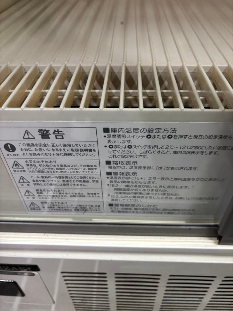 【送料込‼️動作良好‼️】ホシザキ123L　冷蔵ショーケースSSB-63CTL1形