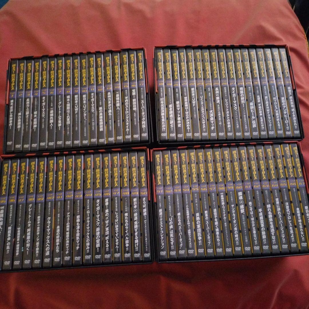 燃えろ!新日本プロレス　DVD全巻セット（1〜67)　冊子もあるよ