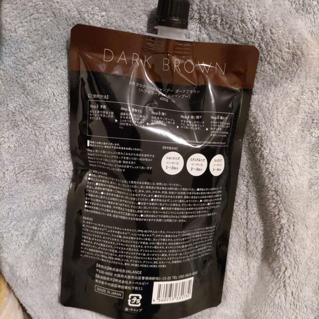 KURO Cream Shampoo ダークブラウン 400g×2