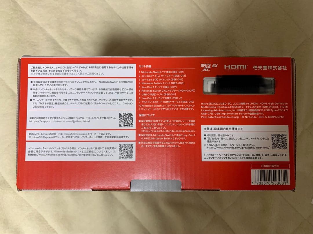 保証書付き【新品未開封】Nintendo Switch2 本体 マリオカート