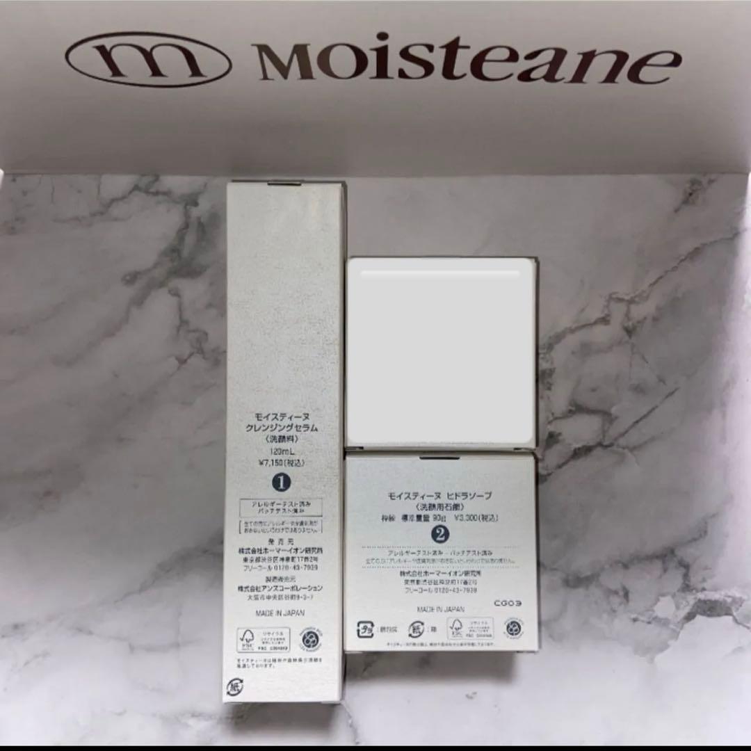 jingjing【モイスティーヌ】クレンジングセラム・ヒドラソープ　セット