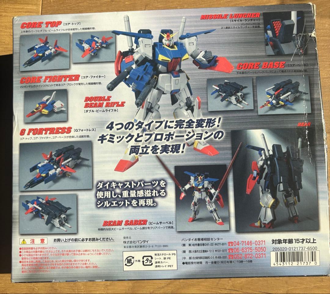 超合金 可変戦士 ZZガンダム GD-60 ダブルゼータガンダム 変形可動 美品