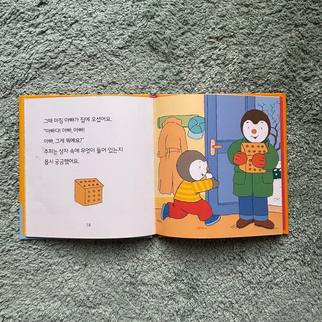 T'choupi 絵本シリーズ 60冊セット 韓国語絵本