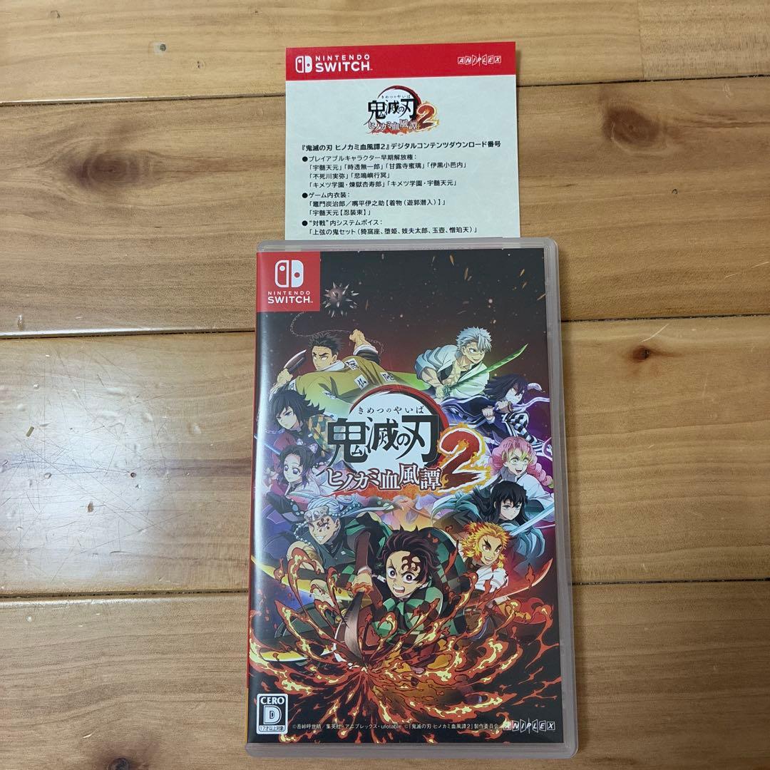 鬼滅の刃 ヒノカミ血風譚 2