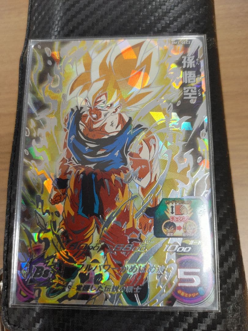 BM3-SEC2 孫悟空 ドラゴンボールヒーローズ