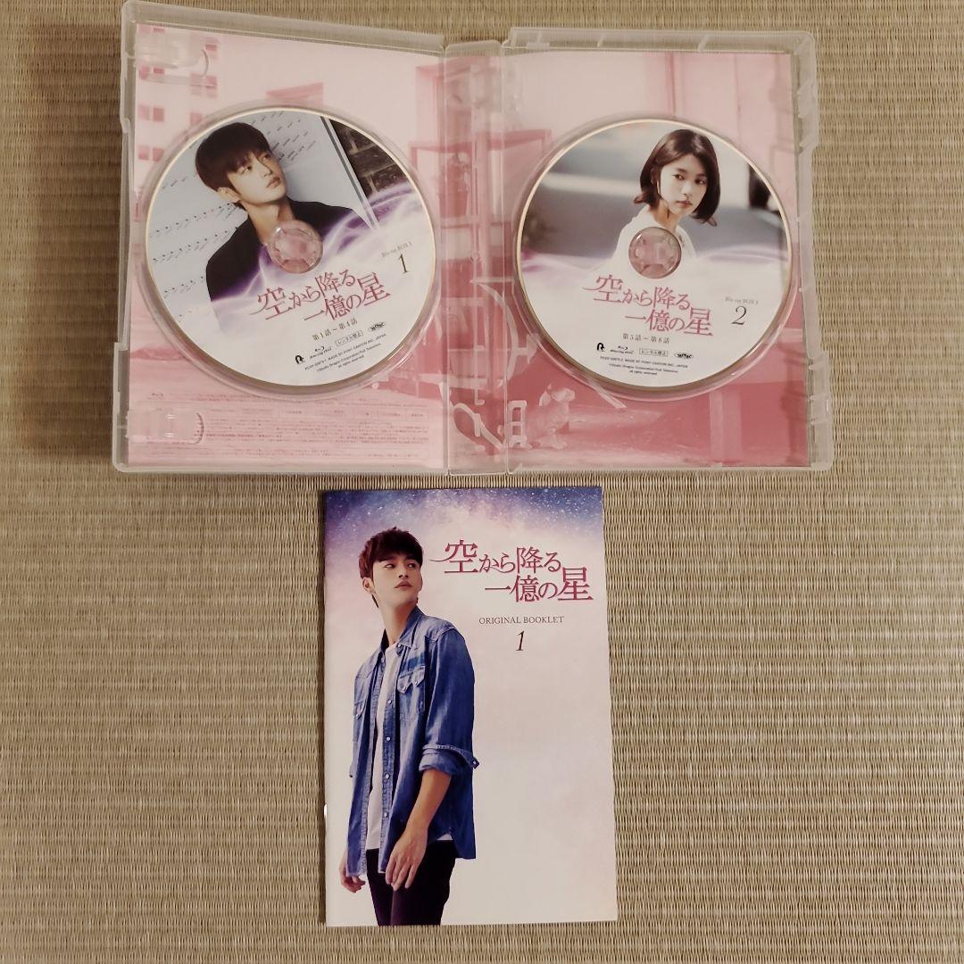 空から降る一億の星 韓国版 Blu-ray BOX1 & BOX2