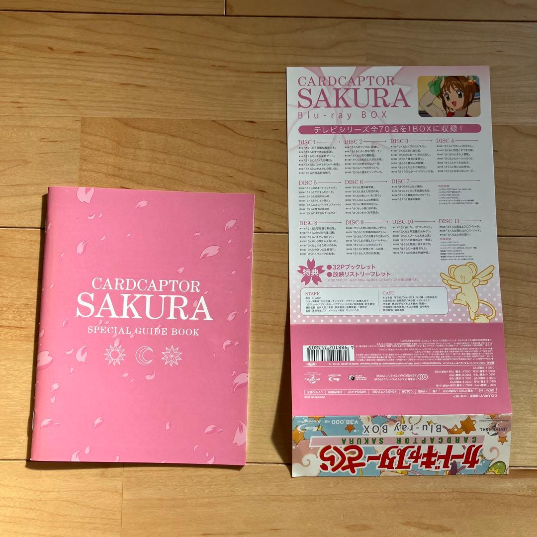 カードキャプターさくら Blu-ray BOX&劇場版2本セット