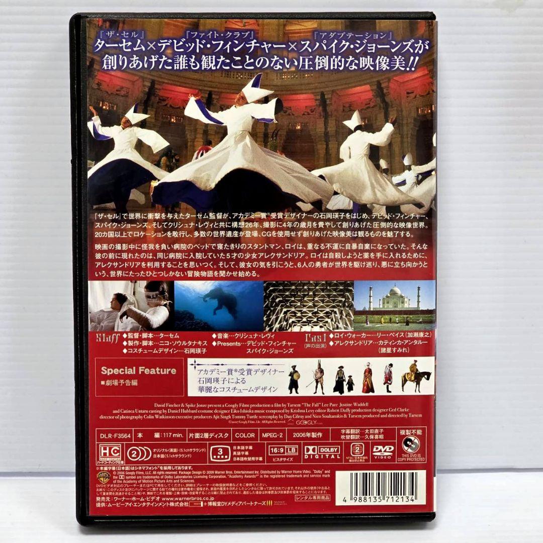 【新品ケース収納】　ザ・フォール/落下の王国 レンタル落ちDVD