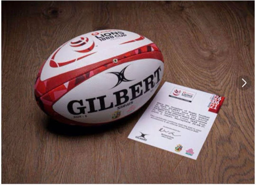 ブリティッシュ＆アイリッシュ・ライオンズ対日本代表戦 公式試合球シリウス