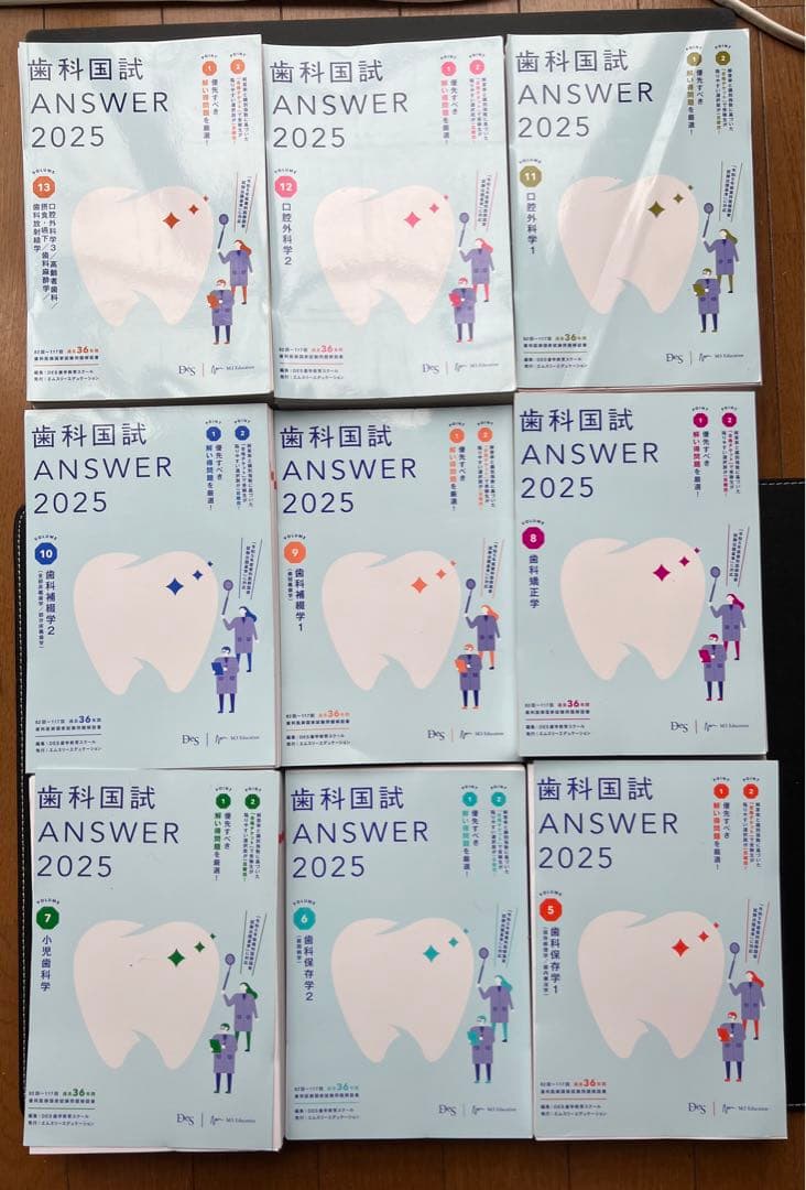 【裁断済】歯科国試ANSWER2025 【裁断済】第118回 歯科国試問題解説書