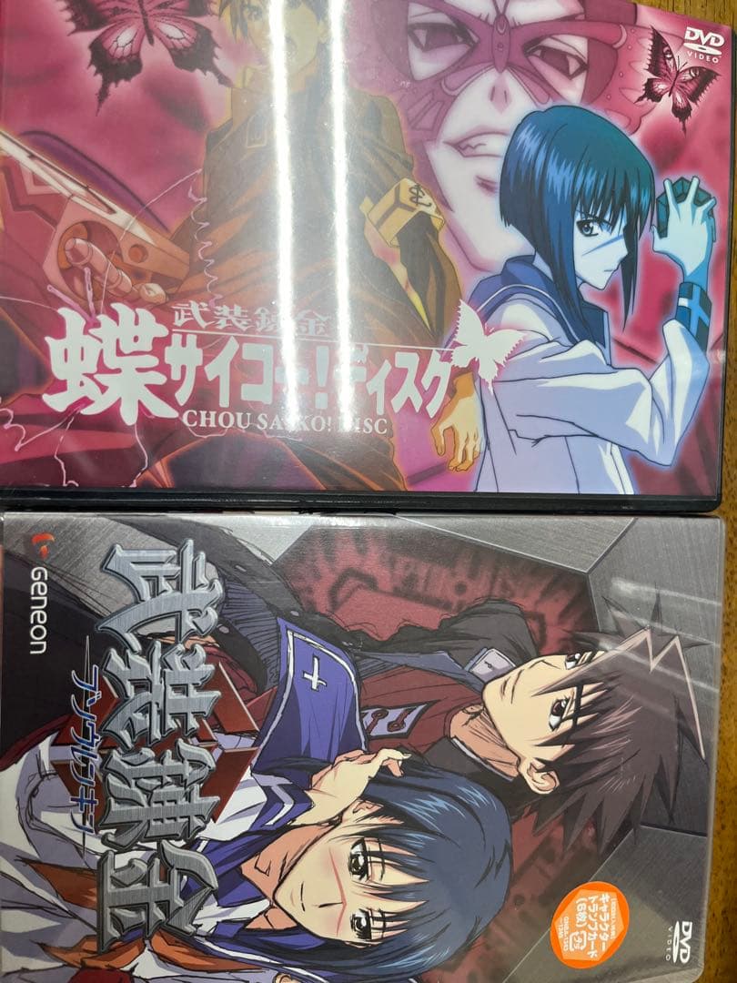 武装錬金　DVD 全巻セット＋　　未開封