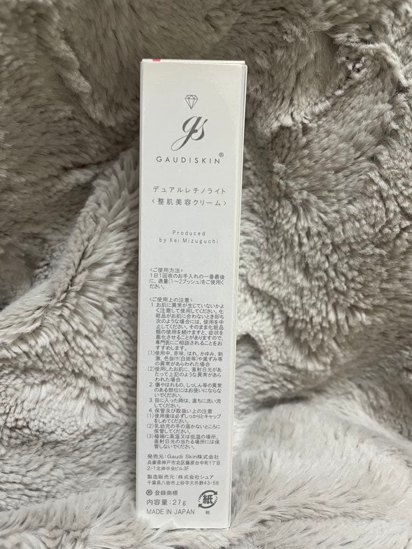 GAUDISKIN DUAL RETINO LIGHT 美容液