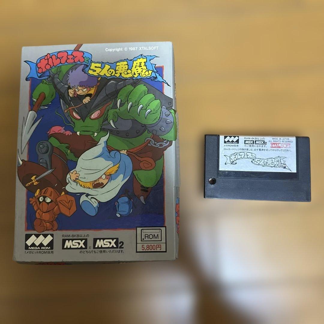 5人の悪魔 MSX/MSX2