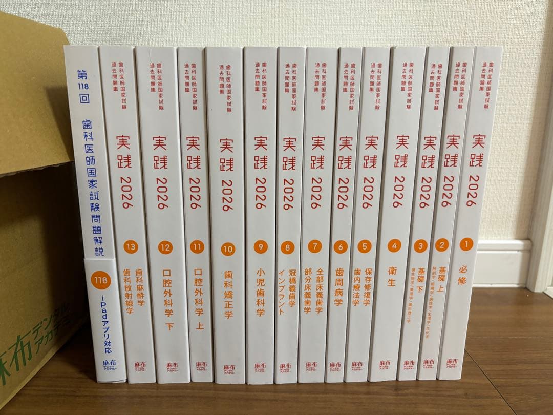 仁*様 実践 2026 全巻セット　13巻+118回解説