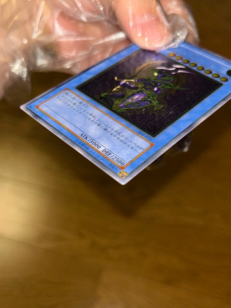 遊戯王 カオス・ソルジャー ガーディアンの力　レリーフ304-054