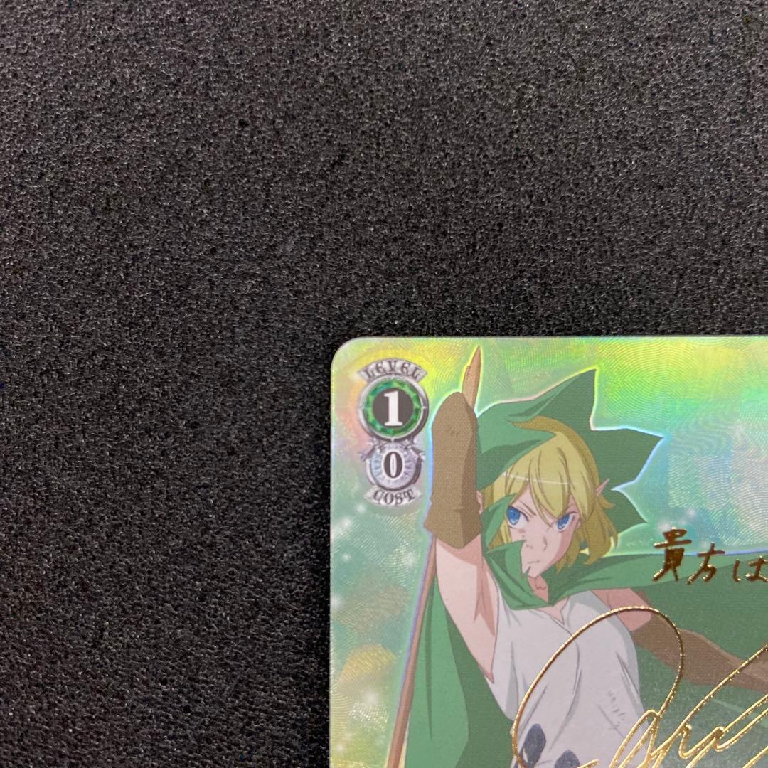 WS 疾風 リュー　SP サイン