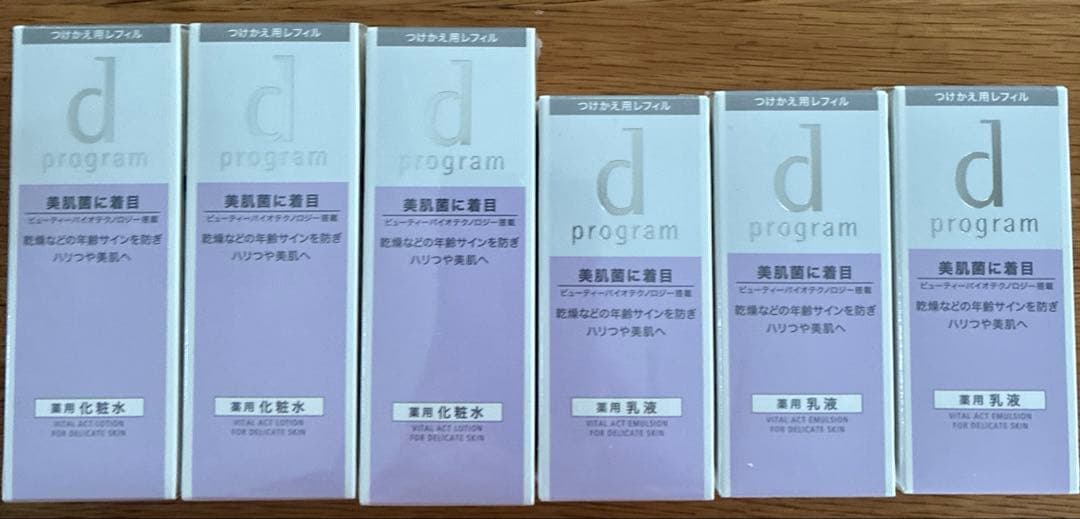 ディープログラム　化粧水・乳液　おまとめ売り