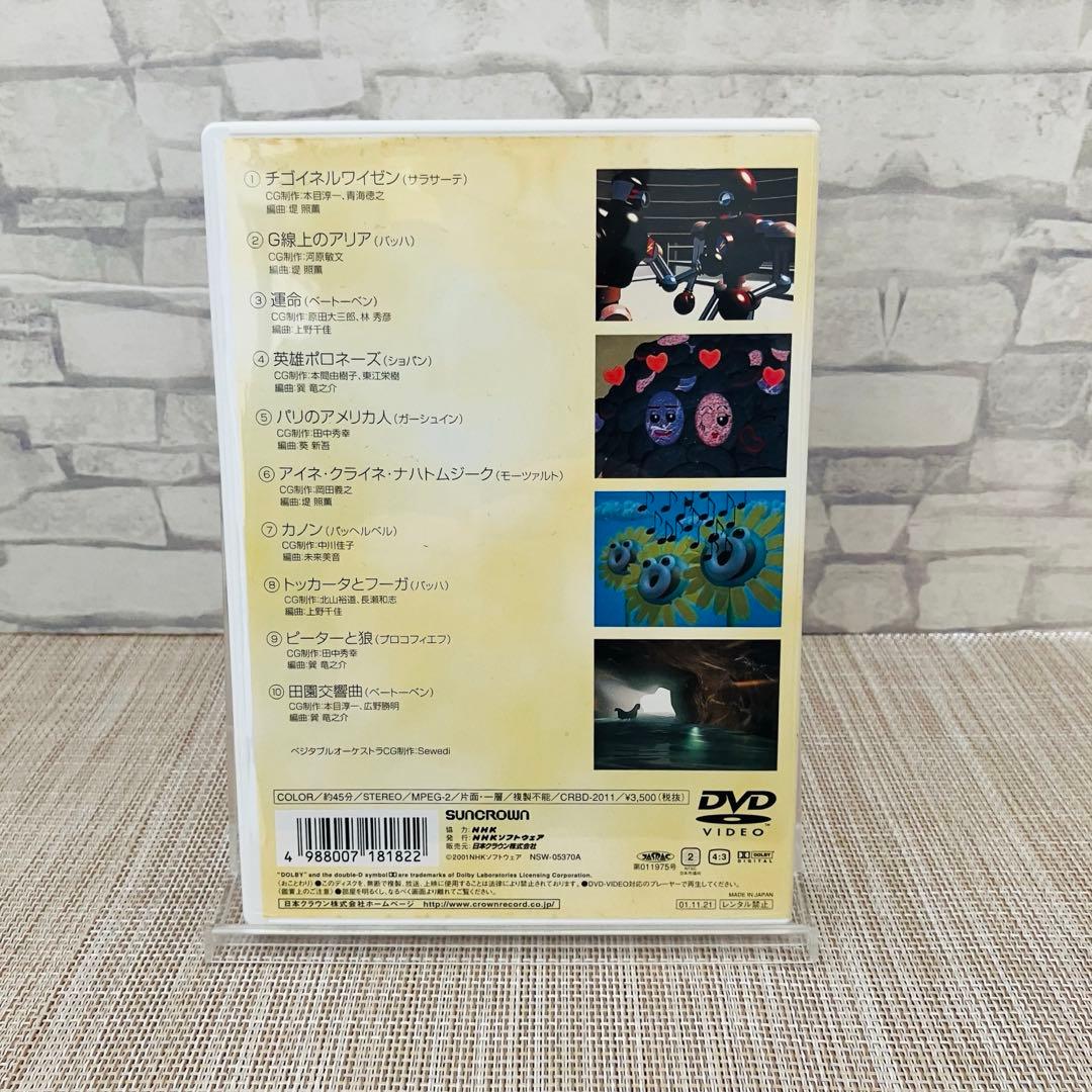 NHK音楽ファンタジーゆめ(2)