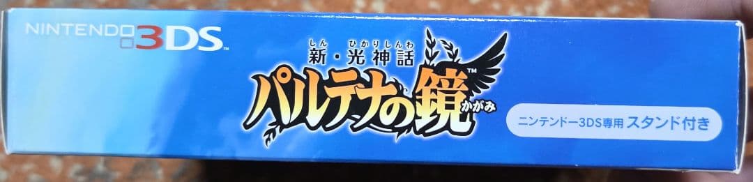 パルテナの鏡 ニンテンドー3DS