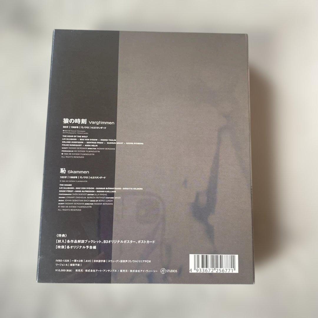 イングマールベルイマン　初回限定　Blu-rayセット　狼の時刻/恥/封入特典