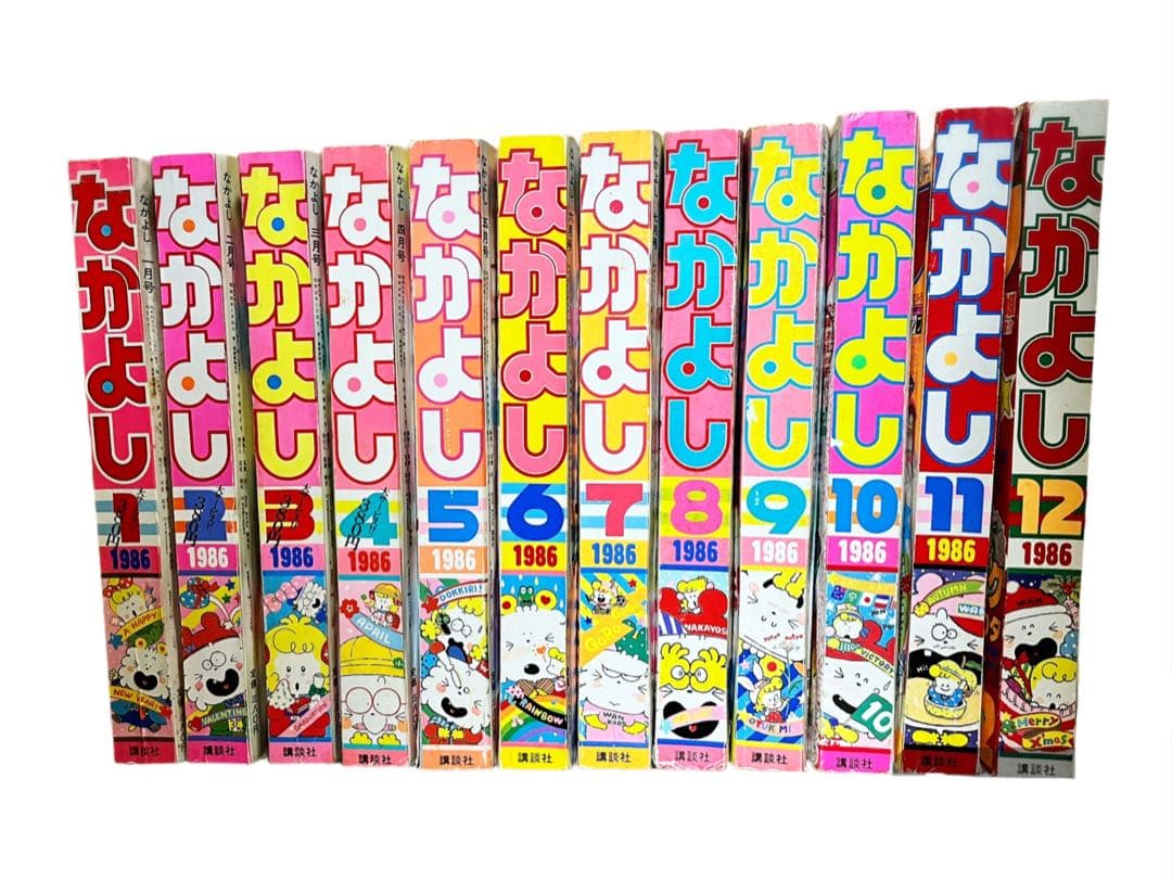 なかよし 1986年 1年間セット まとめ売り セット売り 1月号〜12月号