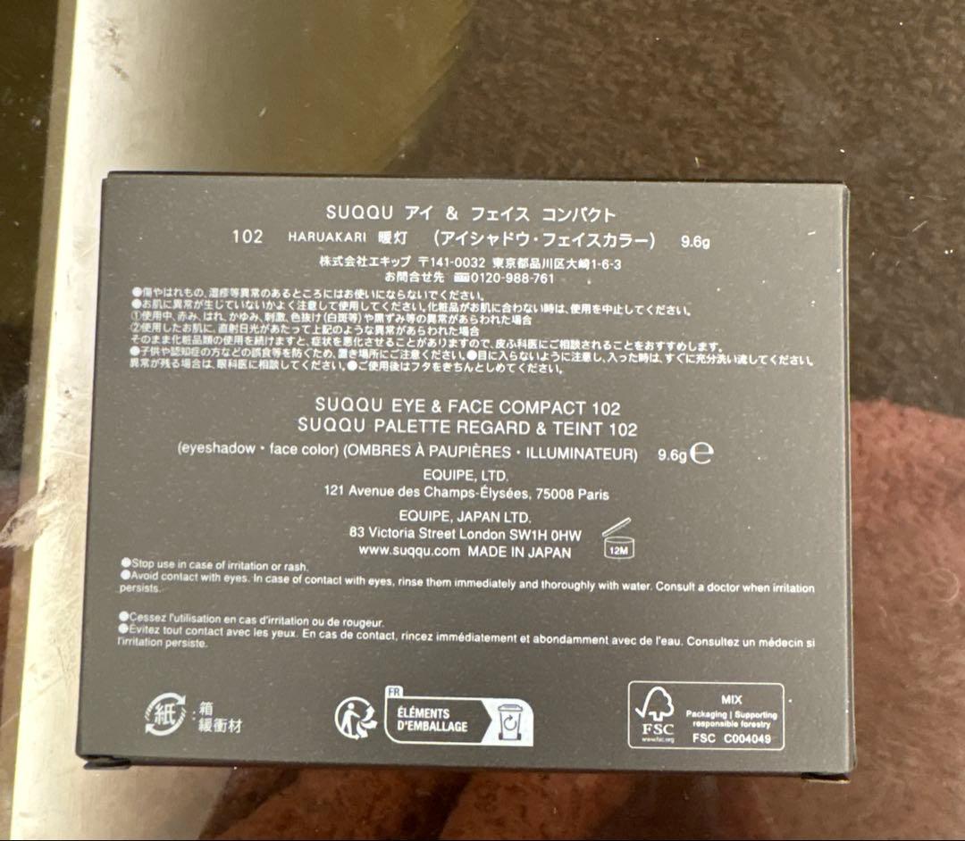 SUQQU アイ　フェイス　コンパクト 102 暖灯
