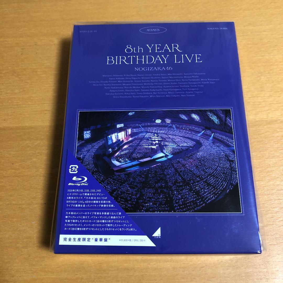 乃木坂46 8th YEAR BIRTHDAY LIVE Blu-ray