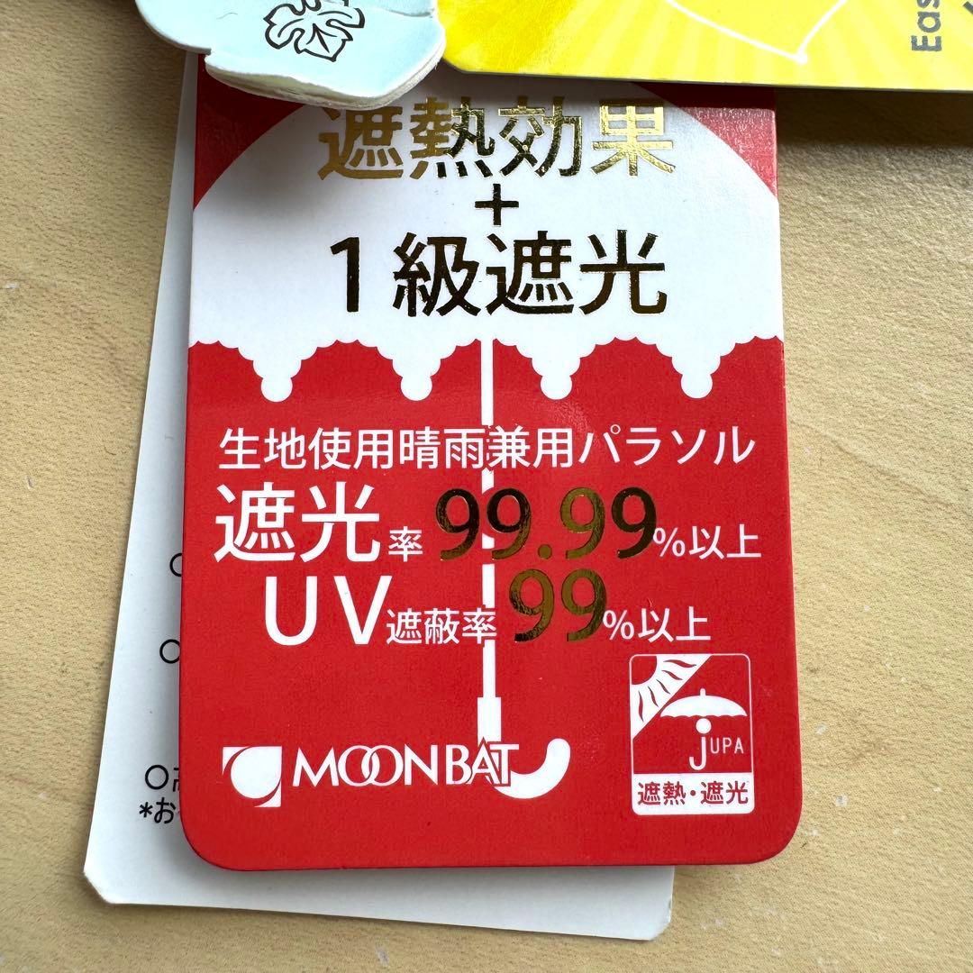 ★新品★cocca　晴雨兼用　日傘　楽折　１級遮光　遮熱　ボーダー　ピンク