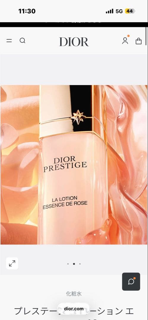 新品未使用　Dior プレステージ ローション エッセンス N 150ml