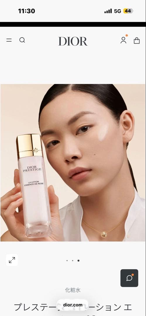 新品未使用　Dior プレステージ ローション エッセンス N 150ml