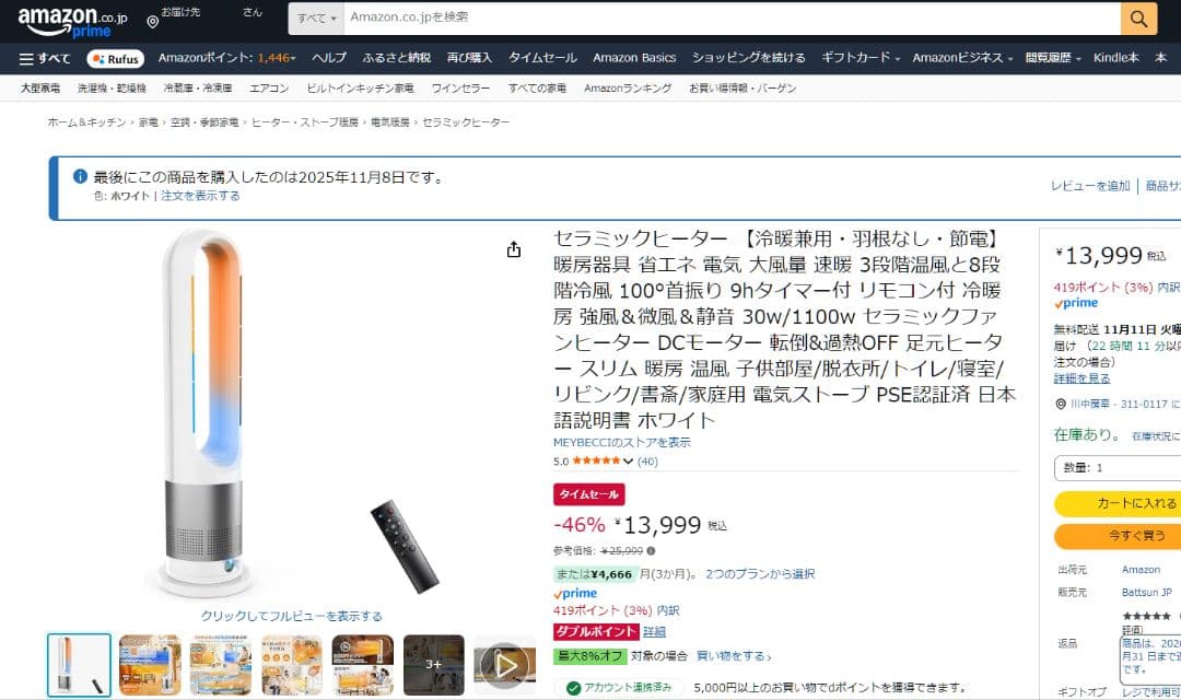 新品 冷/暖 強風/微風 30/1100Wセラミックファンヒーター