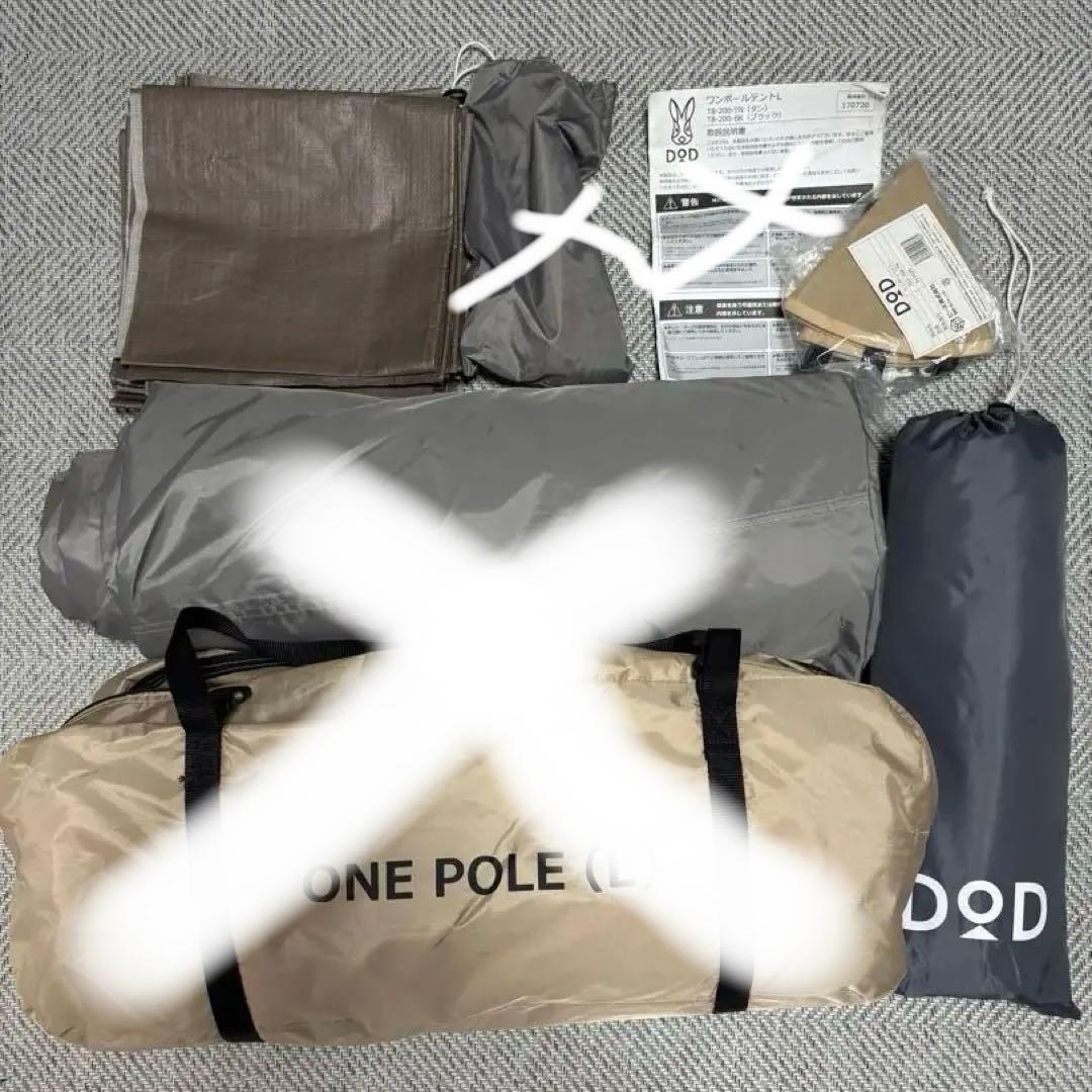 スカート、マット、シート、とんがりハット