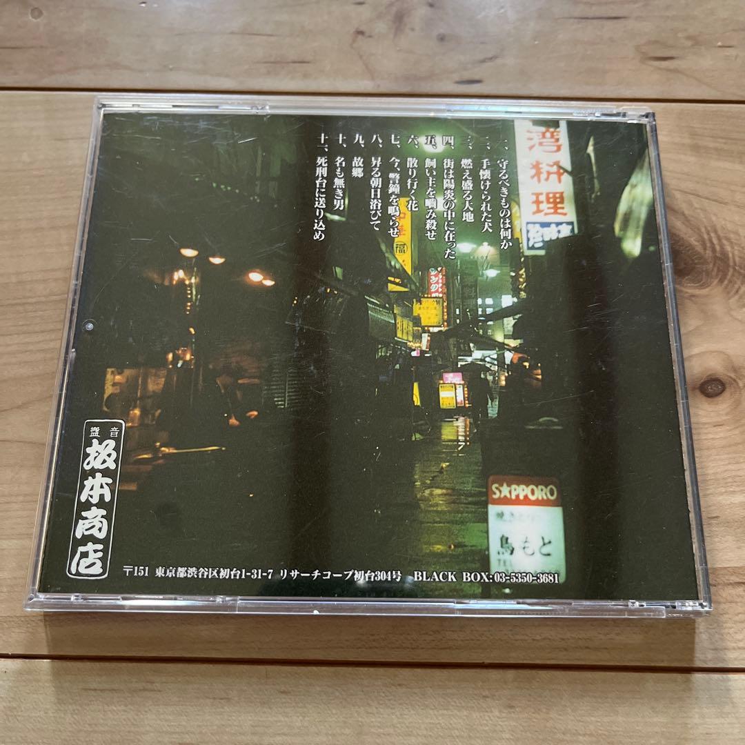 EASTERN YOUTH イースタンユース　坂本商店