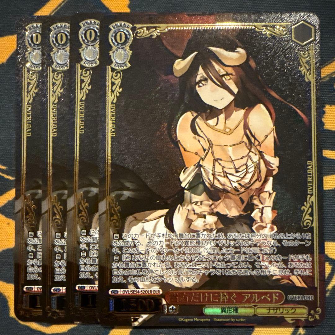 ヴァイス 原作 オーバーロード4枚 OLR 貴方だけに捧ぐ アルベド　オバロ